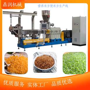 鼎润机械高产量人造大米生产线速食米加工设备膨化机源头厂家