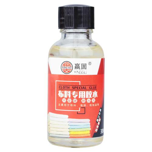 粘布料衣服的专用胶水 手工diy饰品材料 牛仔裤logo图案水钻印花水钻沾裤子皮革软胶 海绵强力透明防水万能胶