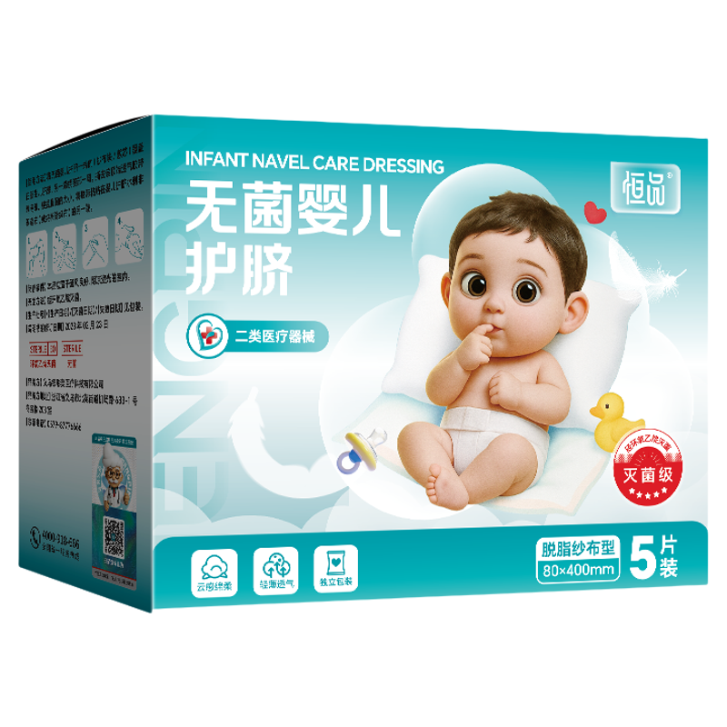 恒品新生婴儿护脐带医用无菌透气