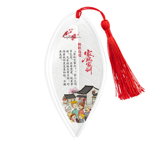 家风传承叶脉书签家训名言创意书签复古文艺学生用书签文化礼品