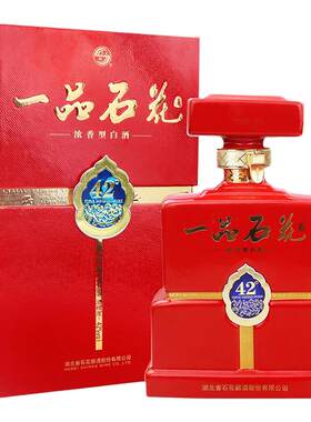 一品石花一品酒42度浓香型500mlX4瓶整箱商务白酒礼盒装 婚宴喜酒