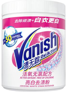 Vanish渍无踪爆炸盐去黄亮白470g