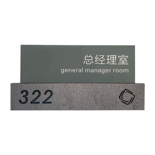 科室牌可抽拉芯片可替换极简风总经理董事长会议室办公室部门牌创意设计高端轻奢个性定制酒店宾馆房间号码牌