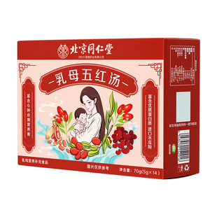 北京同仁堂五红汤补气养血下奶哺乳期产后产妇补铁正品官方旗舰店
