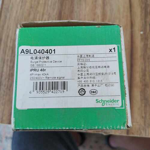售前询价A9L040401 iPRU40r 电涌保护器 4P 40kA浪涌电源保护装置