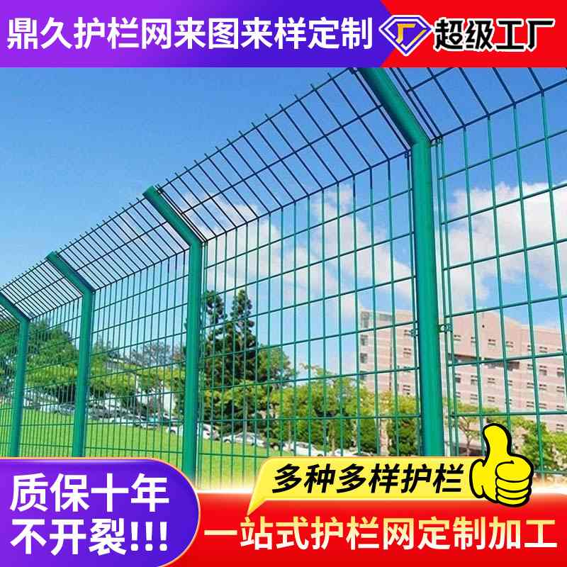 21双边丝护栏网绿色圈地养殖围栏网高速公路护栏网隔离防护网果园