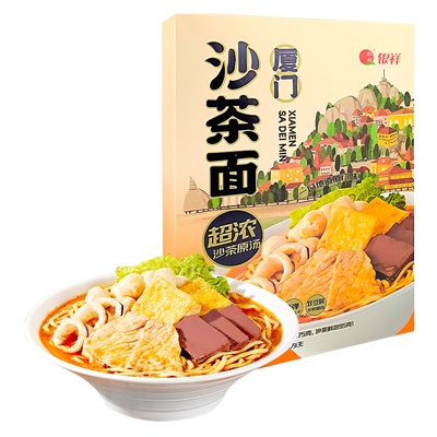 银祥厦门沙茶面微辣545克方便面