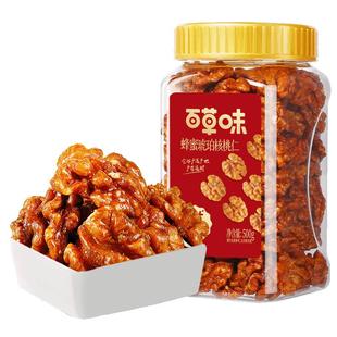 百草味蜂蜜琥珀核桃仁500g罐装即食熟核桃仁坚果干果休闲零食送礼