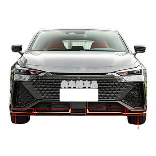 适配长安UNIV前杠饰条绿橙黑饰条前保险杠装饰条件改装亮饰条带漆