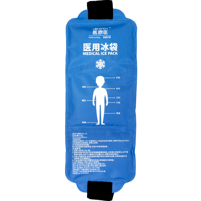运动冰袋可反复用消肿降温
