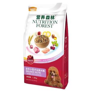 营养森林狗粮泰迪通用比熊柯基柴犬小型犬成幼犬粮1.3kg乖宝出品