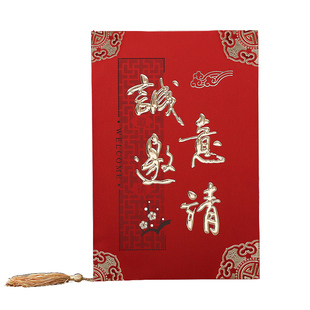 高端大商务邀请函创意开业活动请柬会议中国风订货会答谢宴请帖