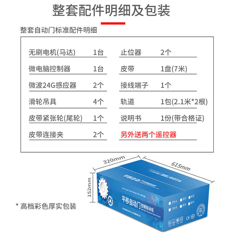 自动门机组感应门电机自动推拉玻璃门电动门控制器平移门通用配件