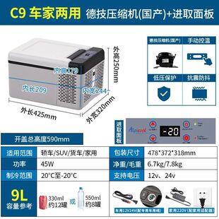 热销车载冰箱制冷压缩机1224车家两用冷冻冷藏汽车货车小型冰柜