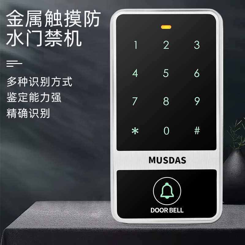 室外金属防水门禁系统套装家用铁门刷卡密码一体机电磁锁电磁力锁