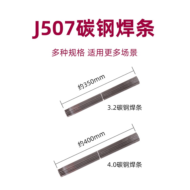 批发金桥焊条J507碳钢整箱结构钢4.02.5电焊条E5015焊条3.2承压