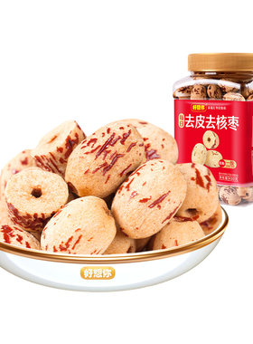 好想你430g一级每日去皮去核枣