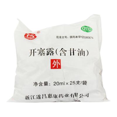 【潇井】开塞露20ml*1支/袋