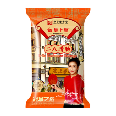腊味二八8分350g广式皇上皇腊肠