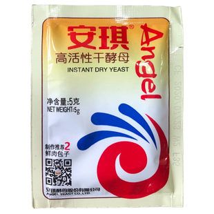 安琪高活性干酵母粉5g*20袋装家用烘焙面包蒸包子馒头花卷发酵粉