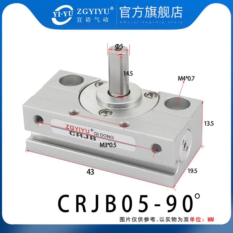 微型小型摆动旋转气缸齿轮齿条式CRJB/CRJU05-90-1-180-E自由安装