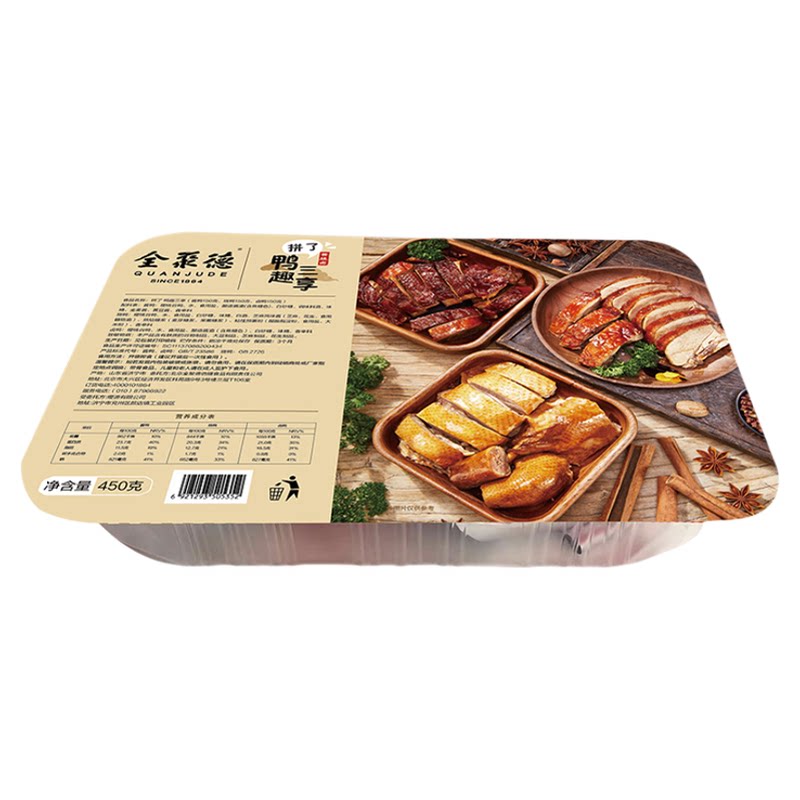 【狂欢福利】全聚德拼了鸭趣三享酱鸭烧鸭盐水鸭三拼解馋零食