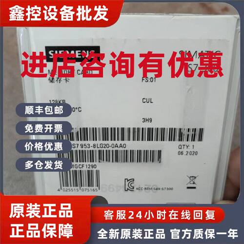 议价西门子CPU存储卡6ES7953-8LF20/LJ/LL/LM/LP/31/8LG11/8GG/0A