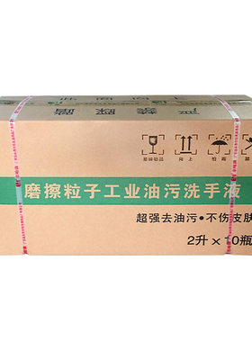 尔哈715工业油污去去重油洗手液