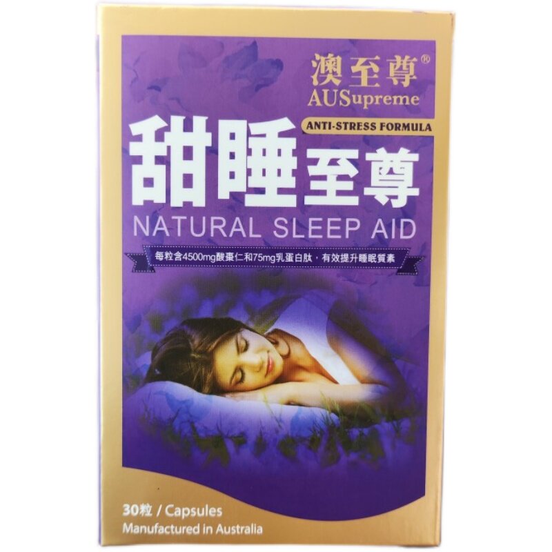 澳至尊安睡胶囊缓疲劳稳情绪安神