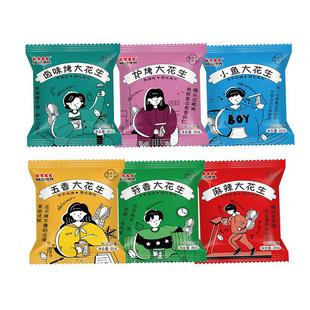 桃园建民熟花生米酥脆五香卤煮油炸炉烤多味零食下酒菜鬼20袋包装