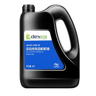 上汽通用别克雪佛兰汽油发动机0W20全合成机油君威君越科鲁泽专用