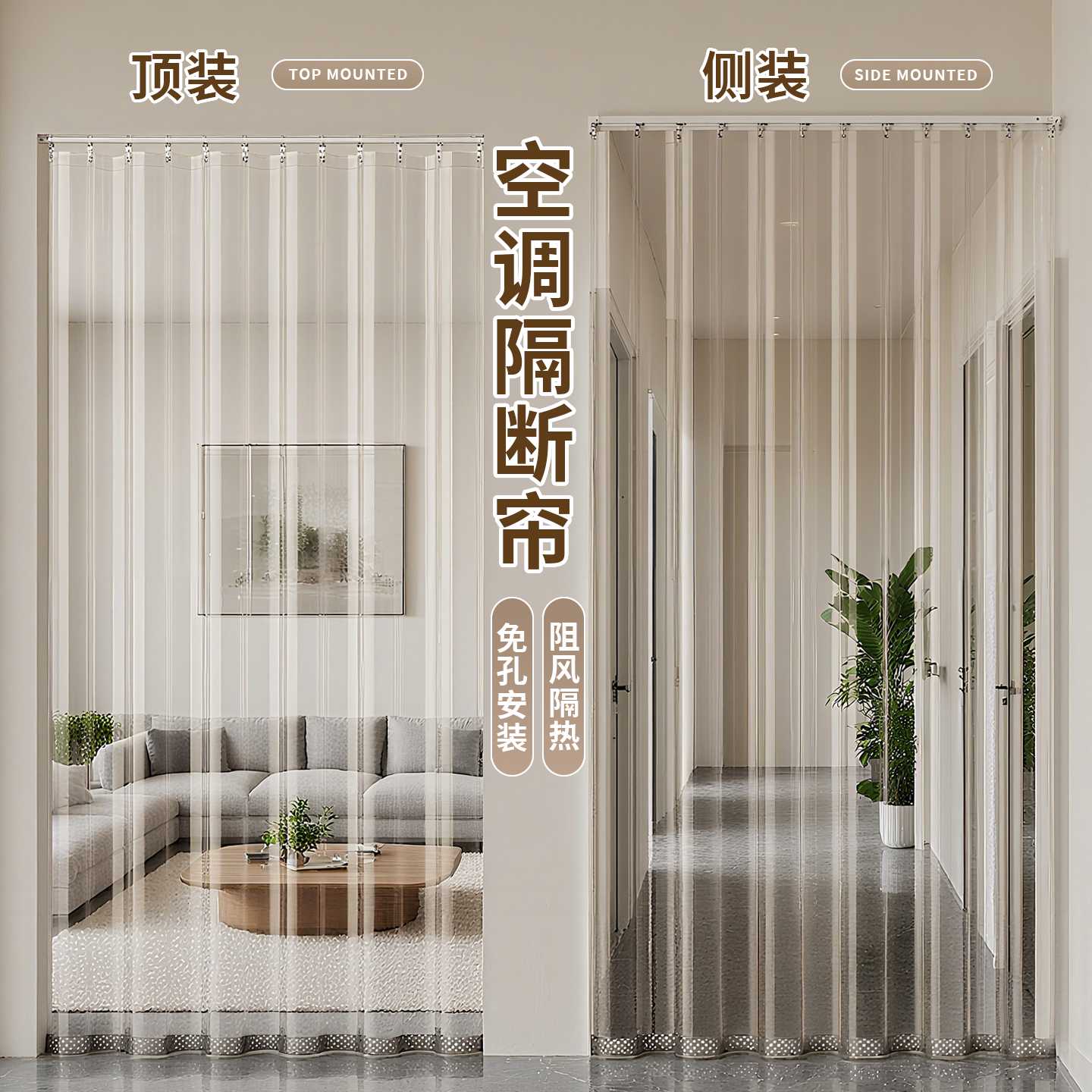 新款轨道款隔断帘透明空调门帘挡风厨房防油烟挂帘免打孔遮挡帘子
