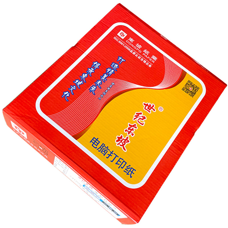 东坡针式打印纸金星电脑二层