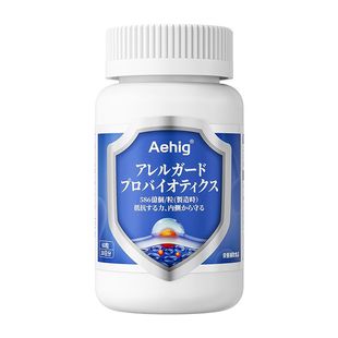 Aehig舒敏益生菌成人青少年专利改善鼻子皮肤免疫季节性过敏体质
