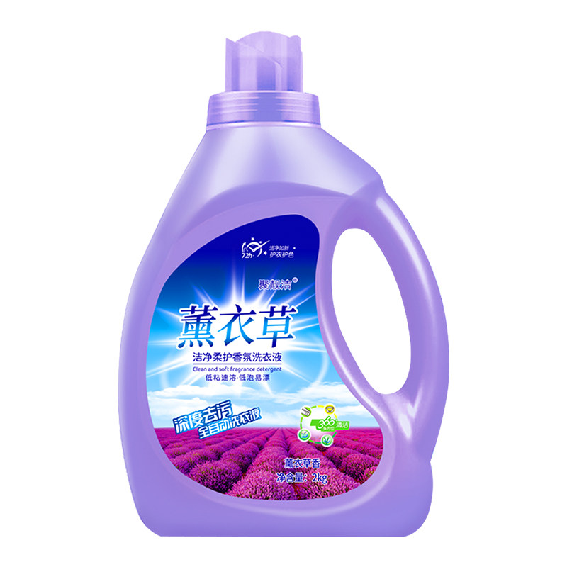 薰衣草香氛洗衣液整箱批发