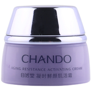 自然堂小样凝时鲜颜肌活霜5g提亮保湿休眠霜淡化细纹体验新日期