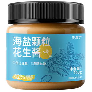 纯正花生酱颗粒健身低0无糖精0添加海盐脂肪卡拌面抹面包酱料麻酱