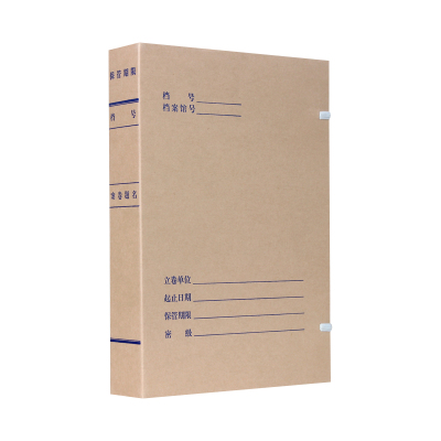 进口纸3cm456cm国家可批发档案盒