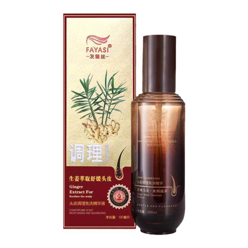 发雅丝修护精华液去屑控油洗发水