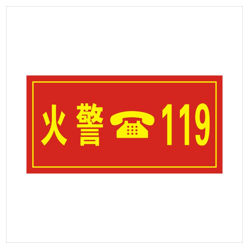 消防灭火器使用方法贴纸PVC包邮