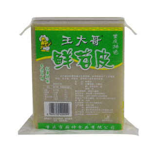重庆特产王大哥鲜苕皮 烤苕皮整张苕粉烧烤专用大张 火锅串串勺皮