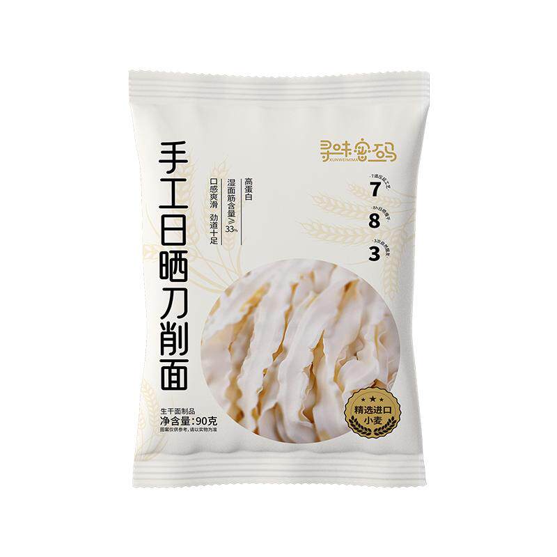 进口小麦制作的刀削面