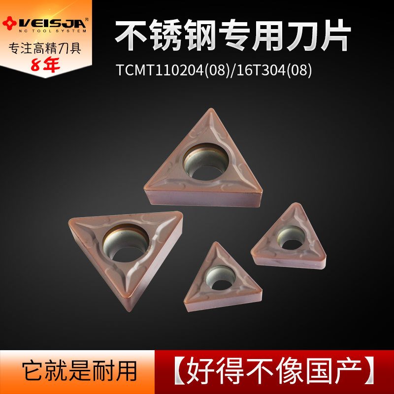 tcmt110204/08钢不锈钢数控车刀片内三角车床TCMT16T304/08孔刀粒