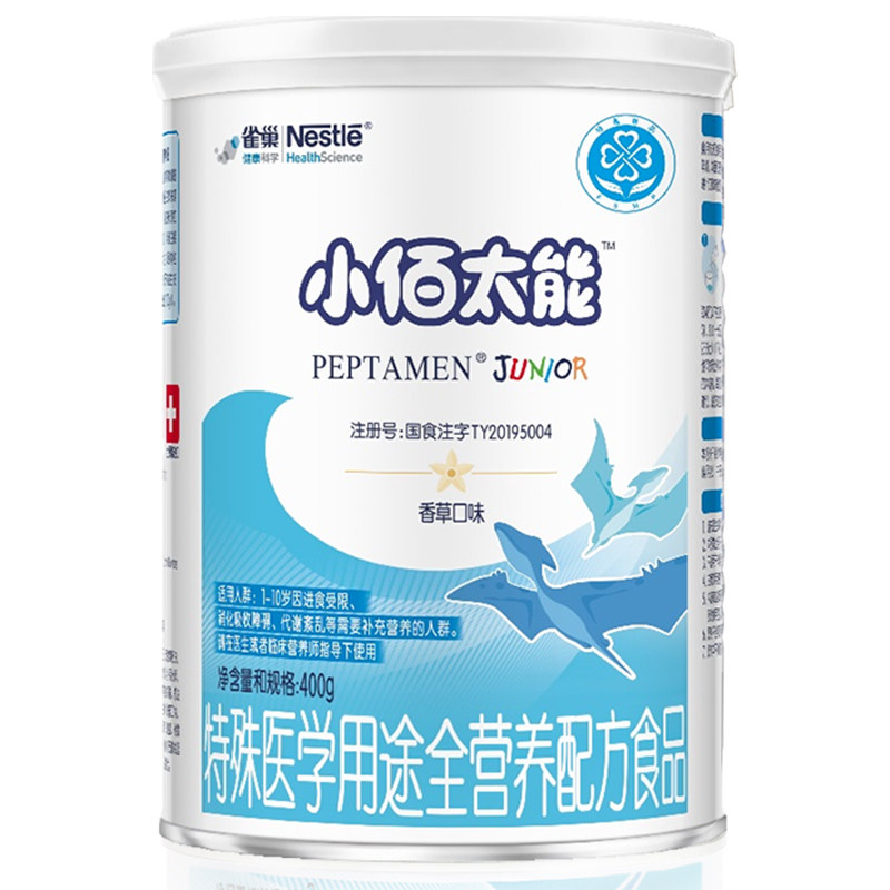 雀巢小百肽无乳糖全营养配方食品