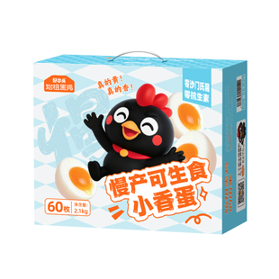 好念头始祖黑鸡慢产小香蛋无抗无菌鲜鸡蛋生鲜土鸡蛋柴鸡蛋礼盒装