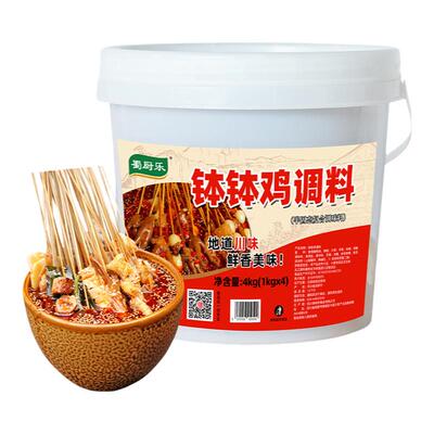 正宗乐山钵钵鸡调料【冷锅串串香