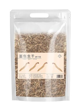 仓鼠吃的虫子蜜袋鼯小宠零食金丝熊面包虫干黄粉虫饲料营养粮冻干