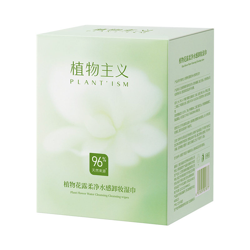 植物主义准孕妇卸妆湿巾便携式