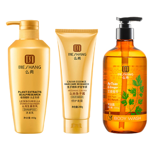 么尚生姜防风洗发水官方旗舰店无硅控油去屑洗护套装发膜沐浴露膏