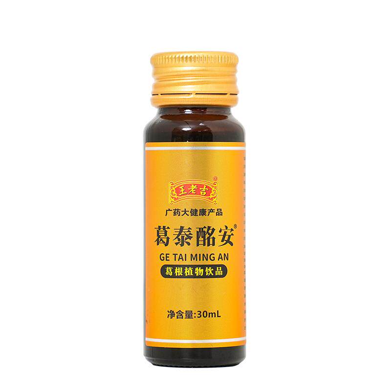 王老吉葛泰酩安葛根饮品应酬常备